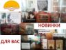 НОВИНКИ В ЧИТАЛЬНОМ ЗАЛЕ.jpg